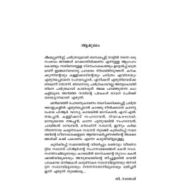 Adiyalappan അടിയളപ്പന്‍