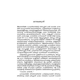 Adiyalappan അടിയളപ്പന്‍