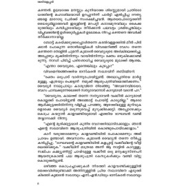 Adiyalappan അടിയളപ്പന്‍