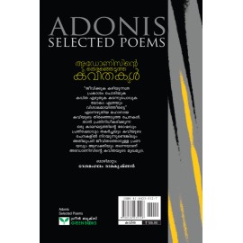 Adonisinte Therenjedutha Kavithakal