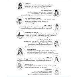 Agnichirakileriya Sakthiswaroopinikal-അഗ്നിച്ചിറകിലേറിയ ശക്തിസ്വരൂപിണികള്‍  