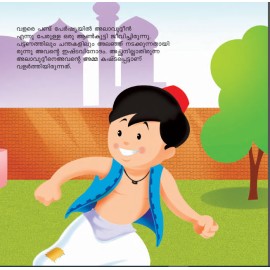 Alavudheenum Athbuthavilakkum