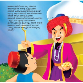 Alavudheenum Athbuthavilakkum