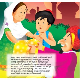 Alavudheenum Athbuthavilakkum