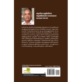 Aalilahalliyile Aanjaneya Devasthaana