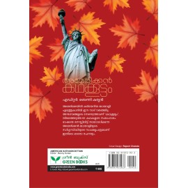 American Kathakkoottam