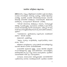 Ammoothamma   അമ്മൂത്തമ്മ