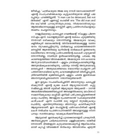 Anayatha Kanalormakal-അണയാത്ത കനലോര്‍മ്മകള്‍
