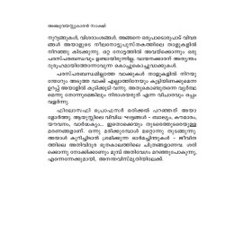 Anchuvayassukaran Sakshi  അഞ്ചുവയസ്സുകാരന്‍ സാക്ഷി