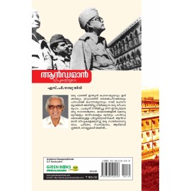 Andaman Dweepukaliloode