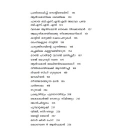 Andamanile Kanyavanangalum Nagnamanushyarum-ആന്‍ഡമാനിലെ കന്യാവനങ്ങളും നഗ്നമനുഷ്യരും