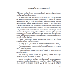 Andheriyil Mallika Poothappol   അന്ധേരിയിൽ  മല്ലിക പൂത്തപ്പോൾ 