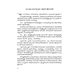 Andheriyil Mallika Poothappol   അന്ധേരിയിൽ  മല്ലിക പൂത്തപ്പോൾ 