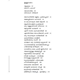 Andheriyil Mallika Poothappol   അന്ധേരിയിൽ  മല്ലിക പൂത്തപ്പോൾ 