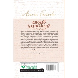 Ann Frankinte Diary Kurippukal   ആൻഫ്രാങ്കിന്റെ    ഡയറിക്കുറിപ്പുകൾ