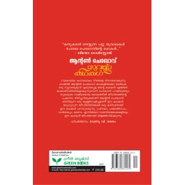 SuvarnaKathakal - Anton Chekhov