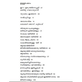 Anukambanam   അനുകമ്പനം