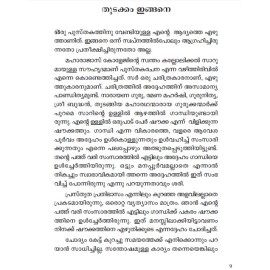 Anukambanam   അനുകമ്പനം