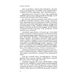 Anuradha Resort അനുരാധ റിസോർട്ട്