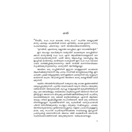 Anuradha Resort അനുരാധ റിസോർട്ട്