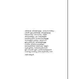 Anuradha Resort അനുരാധ റിസോർട്ട്