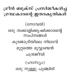 Arabi Malayali