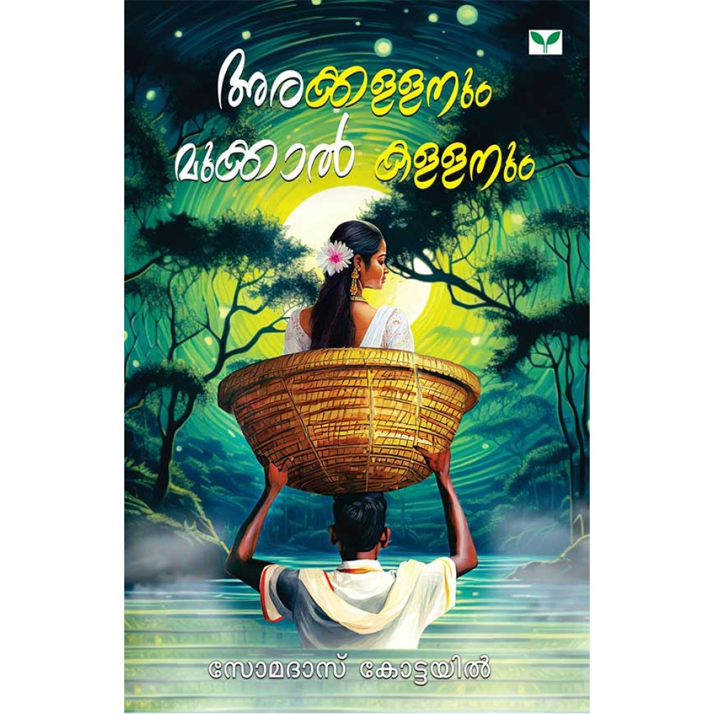 Arakkallanum Mukkal Kallanum