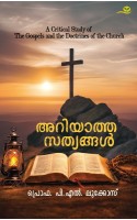 Ariyatha Sathyangal   അറിയാത്ത സത്യങ്ങൾ