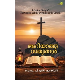 Ariyatha Sathyangal   അറിയാത്ത സത്യങ്ങൾ