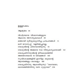 Ariyatha Sathyangal   അറിയാത്ത സത്യങ്ങൾ