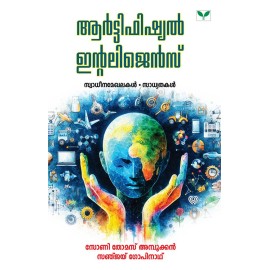Artificial Intelligence (Malayalam)