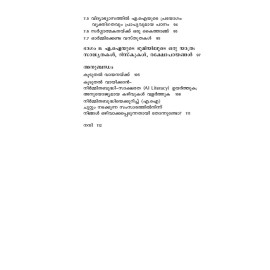 Artificial Intelligence (Malayalam)