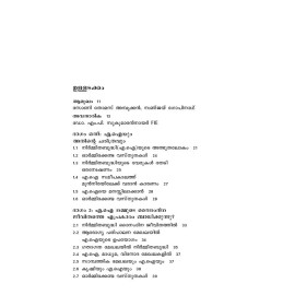 Artificial Intelligence (Malayalam)