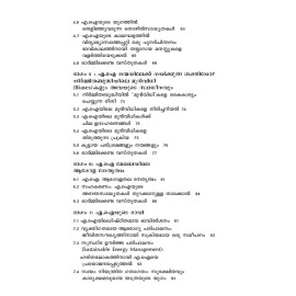 Artificial Intelligence (Malayalam)