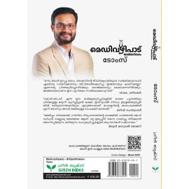 Medivazhipadu Athijanithakam
