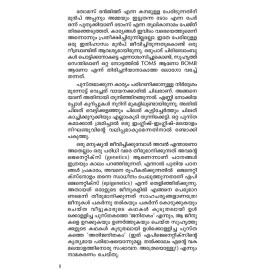 Medivazhipadu Athijanithakam