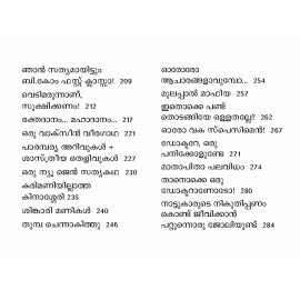 Medivazhipadu Athijanithakam