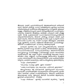 Athu Njan Thanneyayirunnu