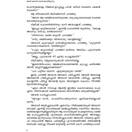 Athu Njan Thanneyayirunnu