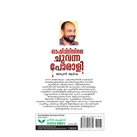 Auschwitzile Chuvanna Porali