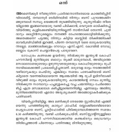 Aval Theeyakunna Nerathu