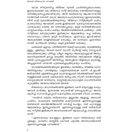 Aval Theeyakunna Nerathu