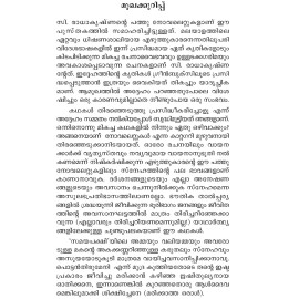 Avanivaazhvukalute Adiverazhangal