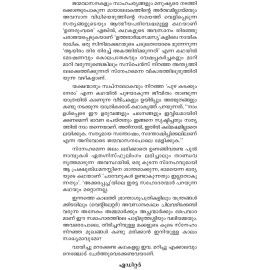 Avanivaazhvukalute Adiverazhangal