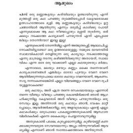 Avanivaazhvukalute Adiverazhangal