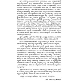 Avanivaazhvukalute Adiverazhangal