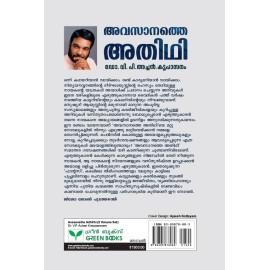 Avasanathe Adhithi Vol 1 And 2