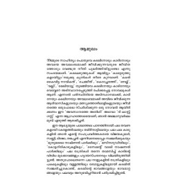 Avasanathe Adhithi Vol 1 And 2