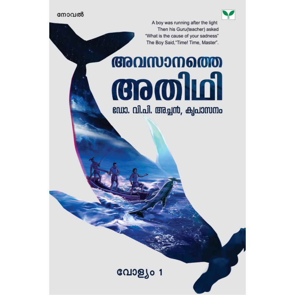 Avasanathe Adhithi Vol 1 And 2