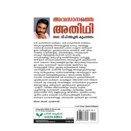 Avasanathe Adhithi Vol 1 And 2